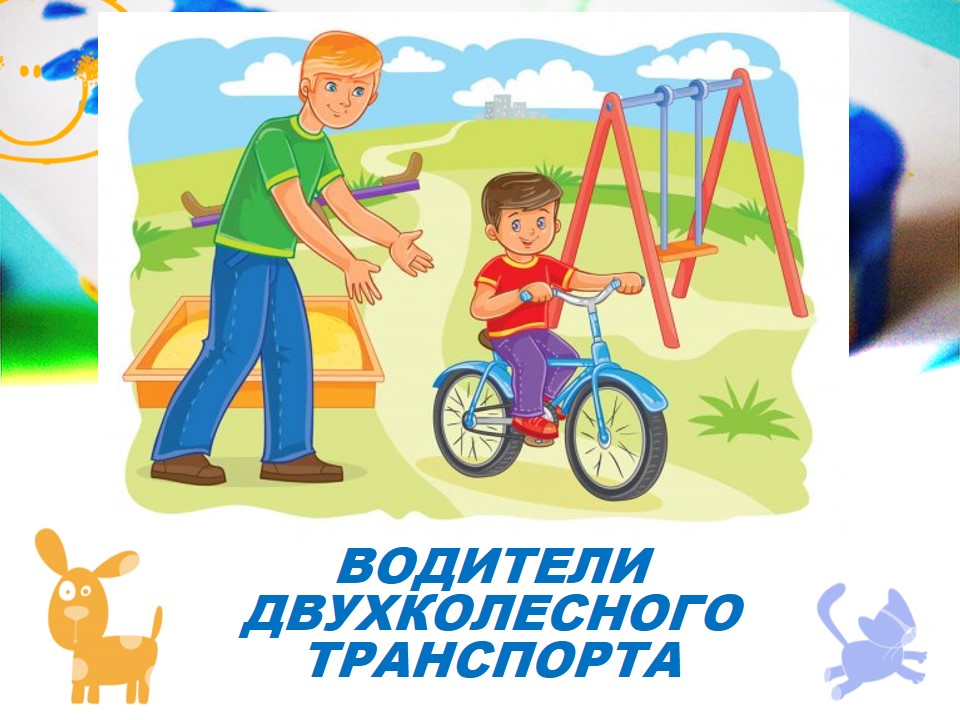 Велосипедисты