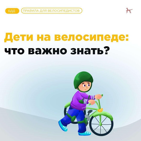 Безопасность на велосипедах изображения 1