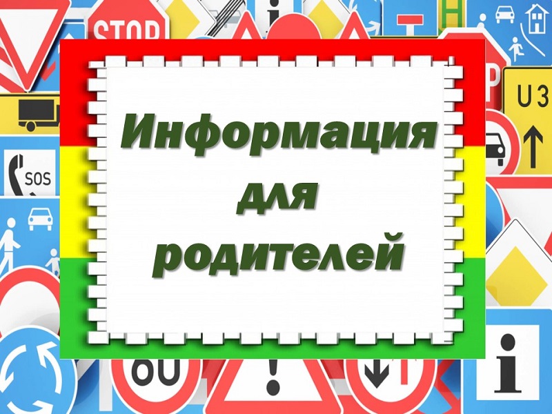 ПДД 2