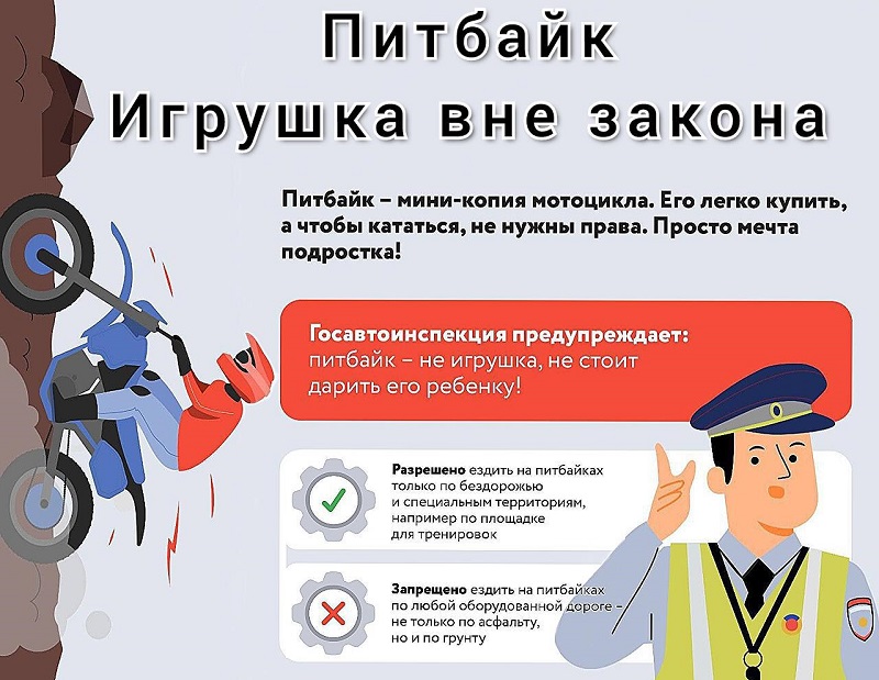 питбайк 2 изображения 1