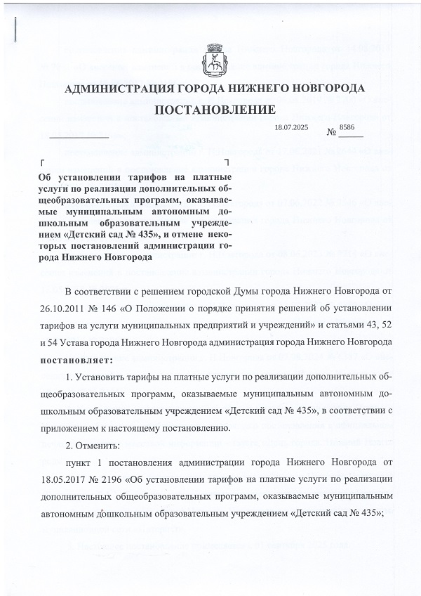 Постановление ПОУ 2025