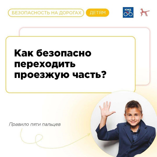Как переходить проезжую часть изображения 1