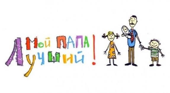 Как я провел лето