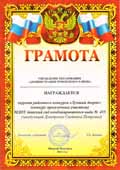 Грамота