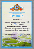Грамота