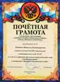 Грамота