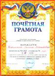 Грамота