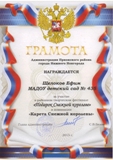 Грамота