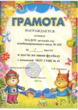 Грамота
