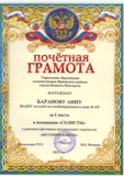Грамота