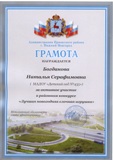 Грамота
