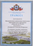 Грамота